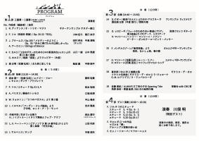 プログラム